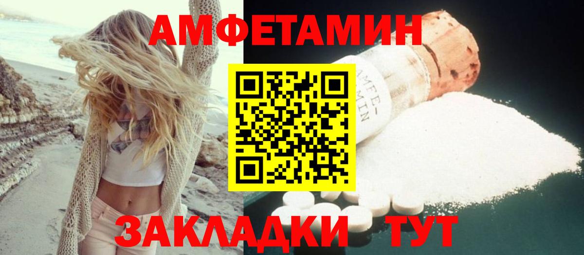 Курск  Амфетамин 98%  Amphetamine  Вход с VPN 