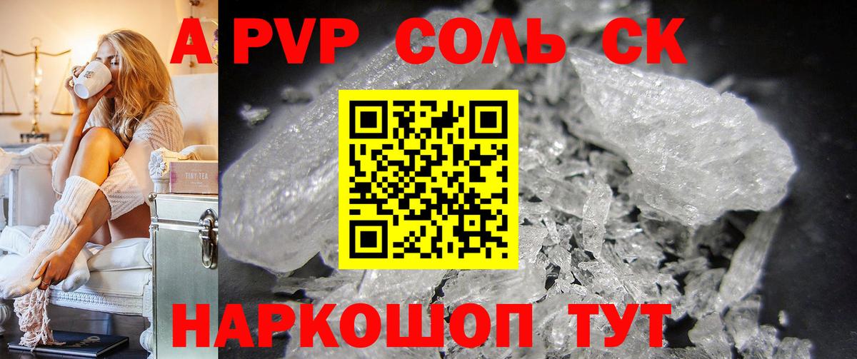 цены наркотик  Вход с VPN  Alfa_PVP крисы CK  Курск  Alpha-PVP Crystall 