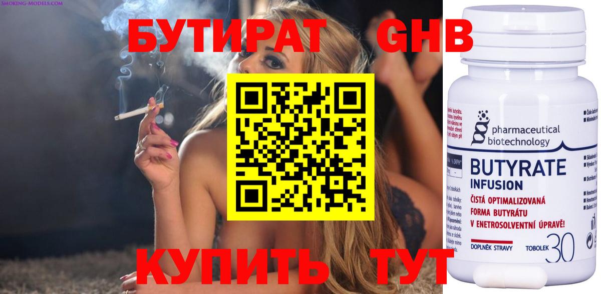 Курск  Бутират буратино  Бутират  Вход с VPN 