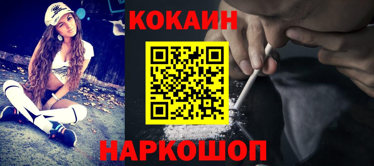 Лсд 25  Курск  COCAIN  Вход с VPN  МЕФ   ЭКСТАЗИ  Каннабис 
