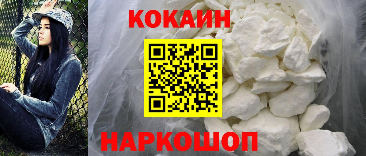 Cocaine  наркота  Вход с VPN  Курск  COCAIN Fish Scale 