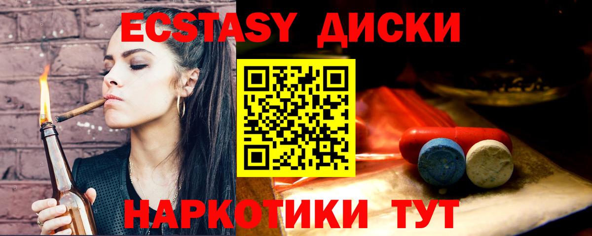 Курск  где продают   Вход с VPN  ЭКСТАЗИ ешки  Ecstasy 