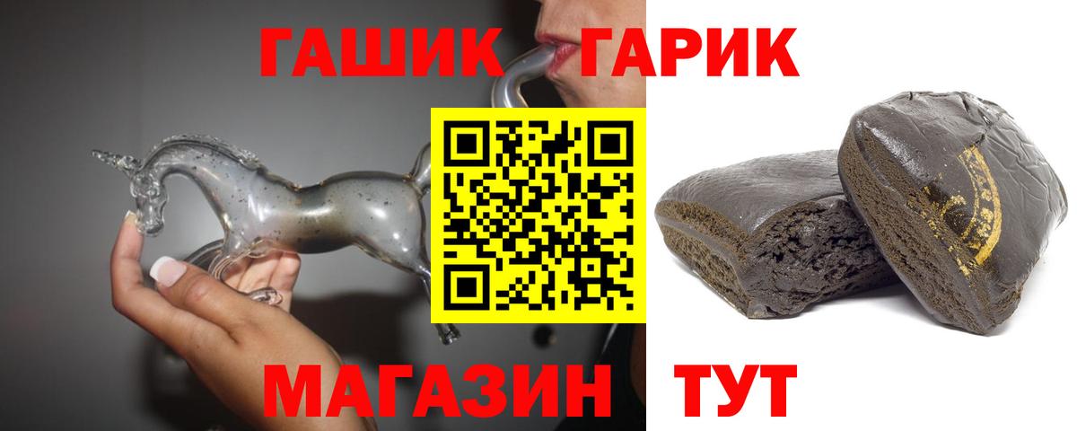 ГАШИШ Cannabis  ГАШИШ индика сатива  Вход с VPN  Курск 