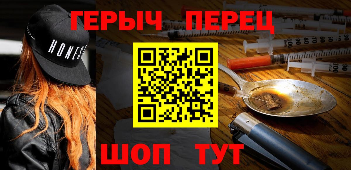 Героин герыч Курск
