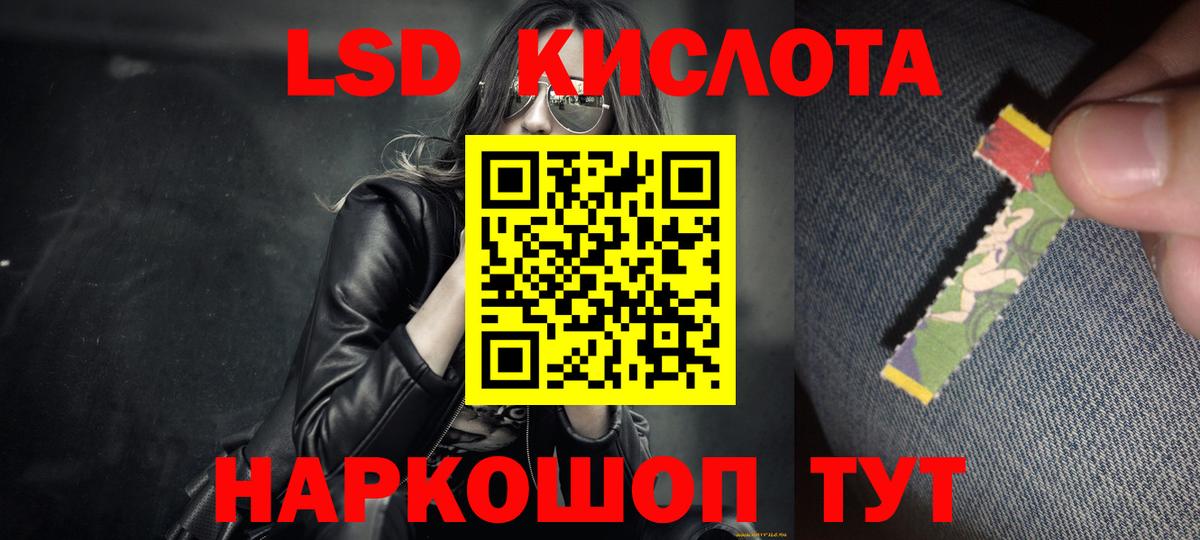Лсд 25 экстази ecstasy  Вход с VPN  Курск  LSD-25 экстази ecstasy 