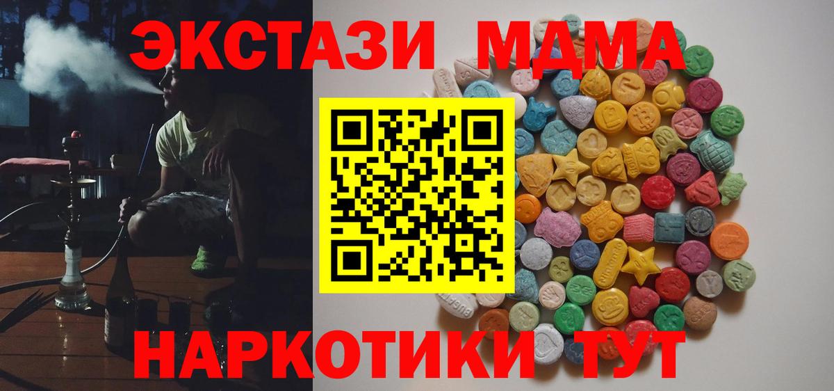 МДМА crystal  MDMA молли  Вход с VPN  Курск 