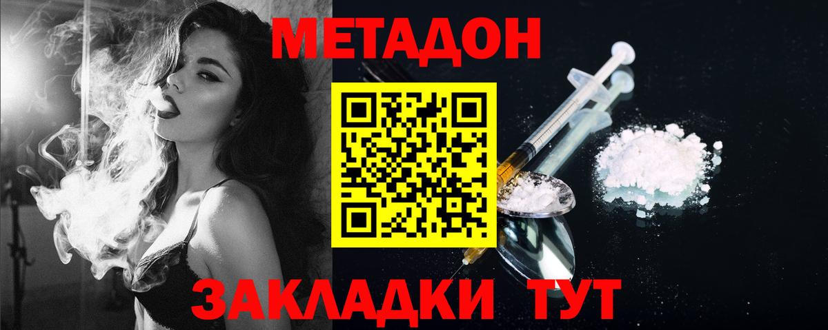 Метадон мёд  Вход с VPN  Курск 