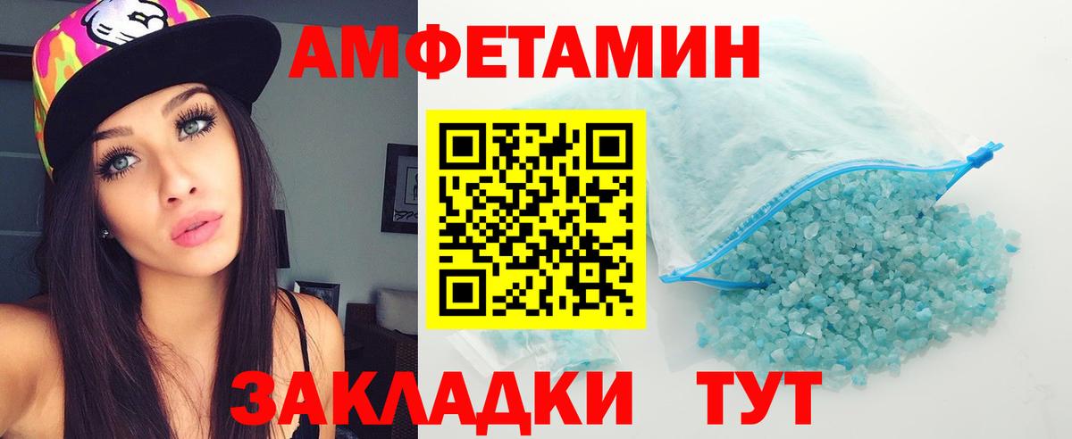 МЕТАМФЕТАМИН мет Курск