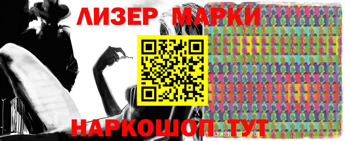 Курск  Марки NBOMe 1,5мг  Марки NBOMe 1,5мг  Марки N-bome  Вход с VPN 