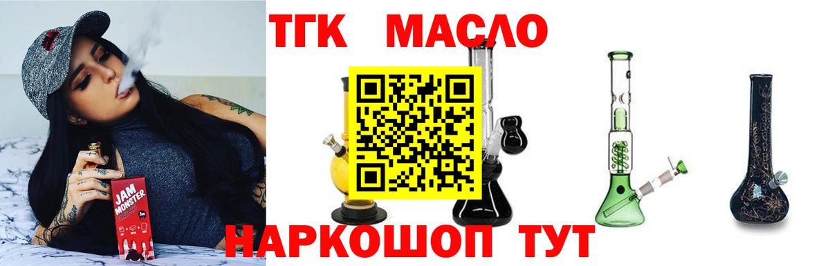 ТГК Wax  ТГК вейп  Курск  Вход с VPN 