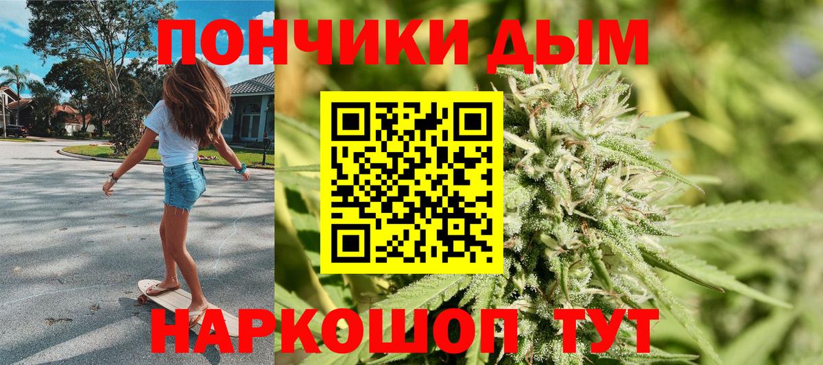 Шишки марихуана тримм  Вход с VPN  Курск  Бошки Шишки Amnesia 