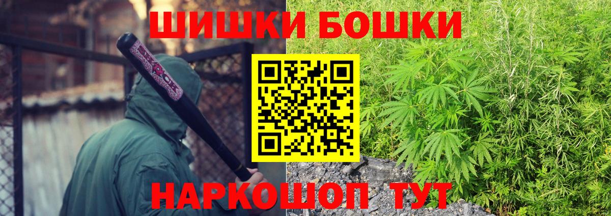 Марихуана AK-47 Курск